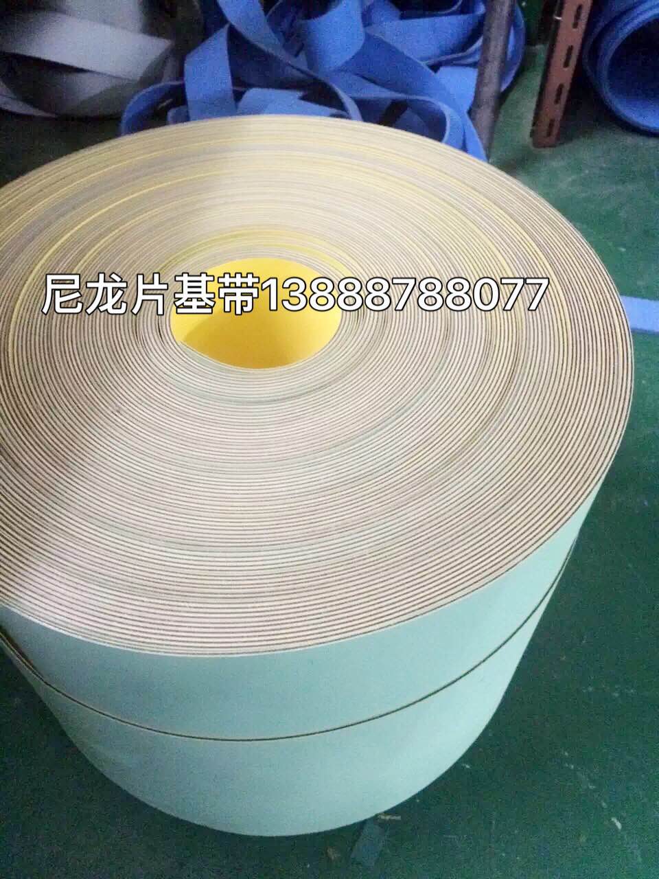 尼龍片基帶 尼龍片基帶